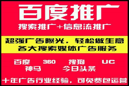 百度推广代理助力中小企业快速崛起